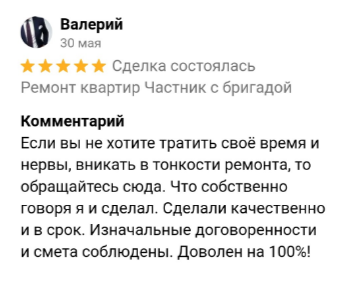 Ремонт квартиры в новостройке под ключ - отзыв